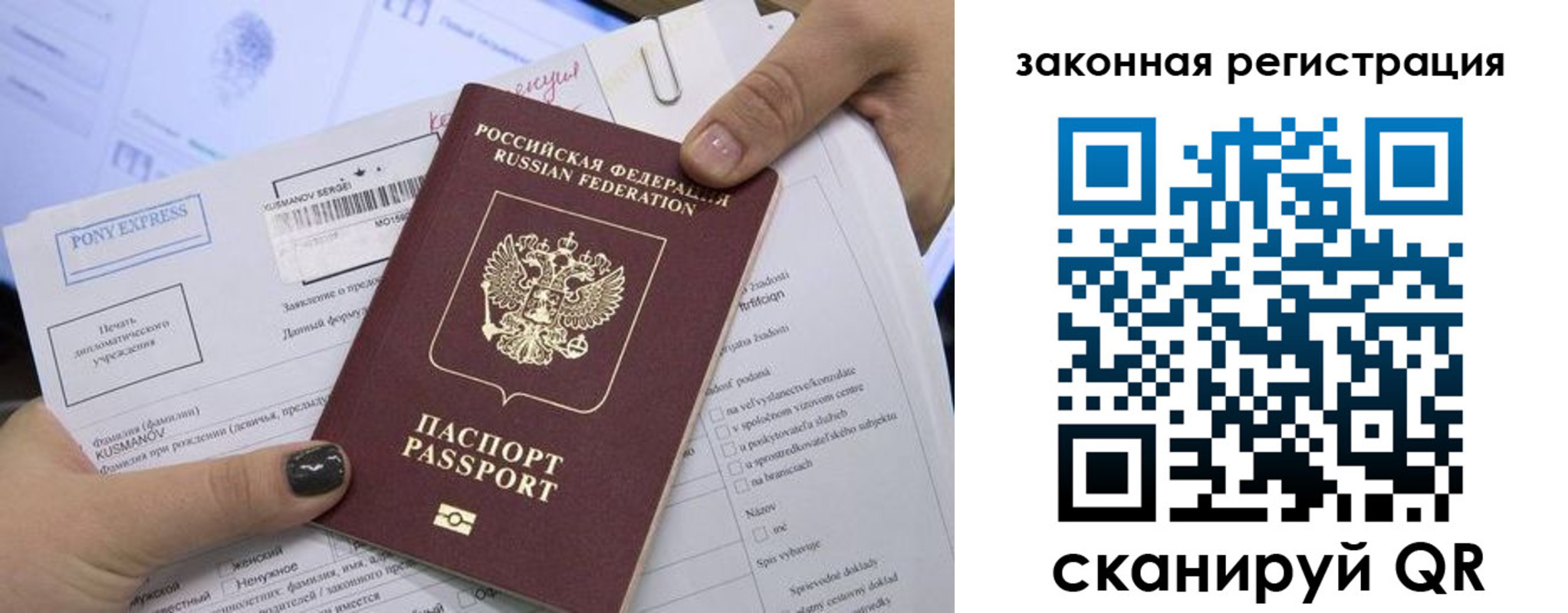 временная регистрация для всех в Озёрске