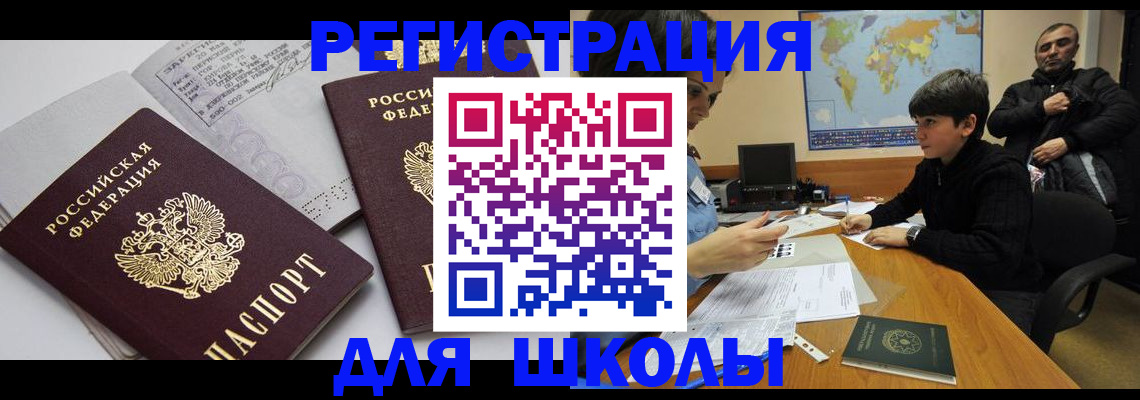 прописка в квартире в Озёрске