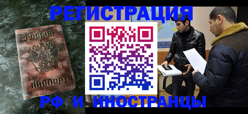 прописка штамп в Озёрске