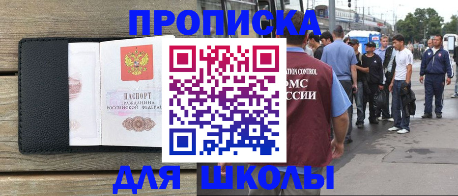 прописка законно в Озёрске