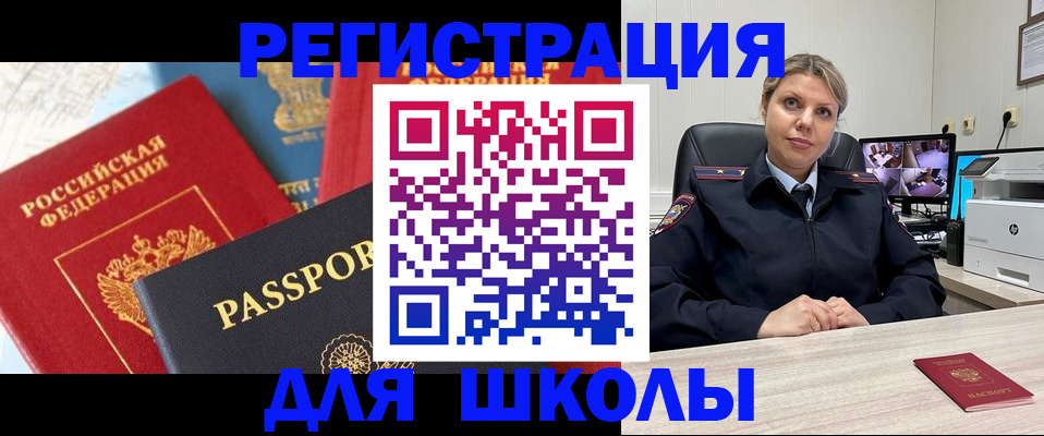 временная прописка в Озёрске