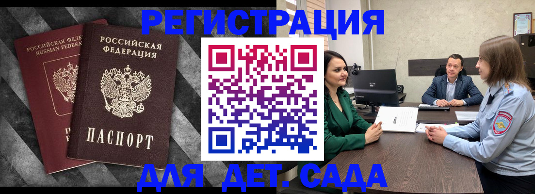где прописаться в Озёрске