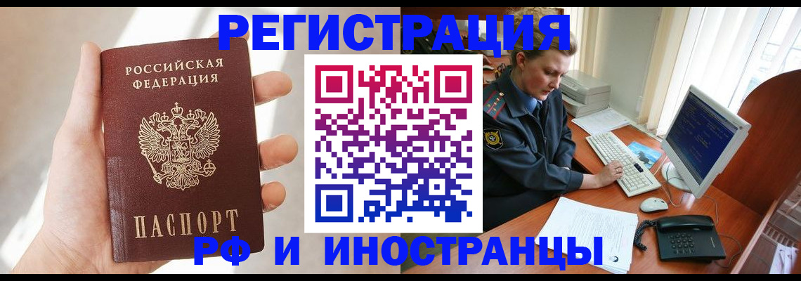 временная регистрация госуслуги в Озёрске