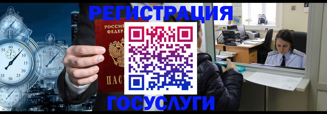 временная регистрация для школы в Озёрске