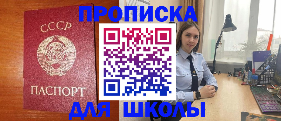 временная регистрация 2025 в Озёрске