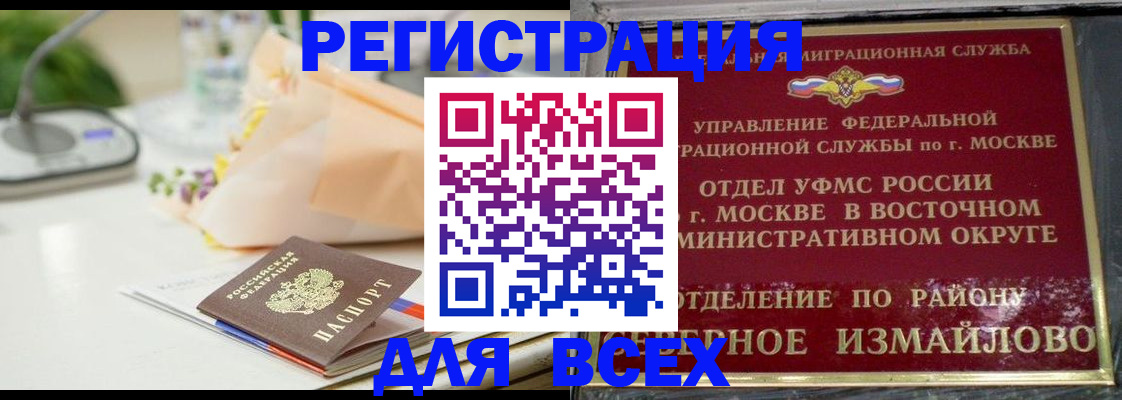 прописка в квартире в Озёрске