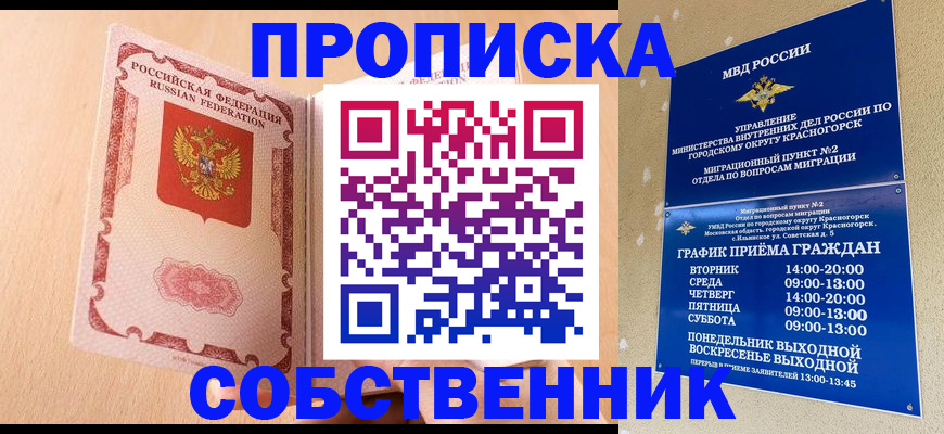 прописка для военкомата в Озёрске